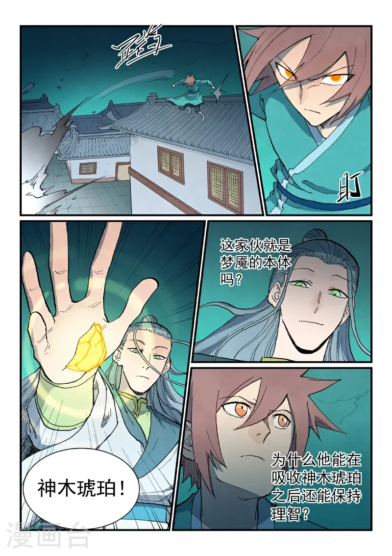 第773话 第3页