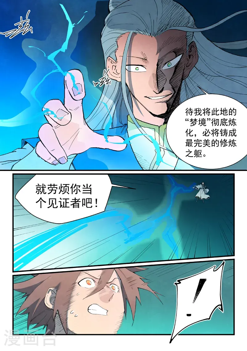 第773话 第5页