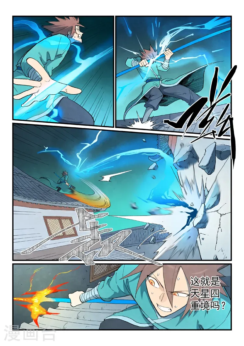 第773话 第6页