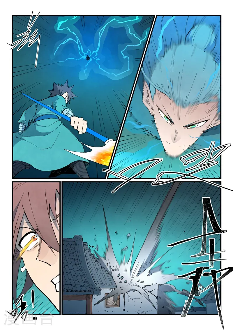 第773话 第7页