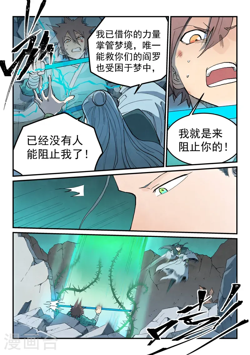 第773话 第9页