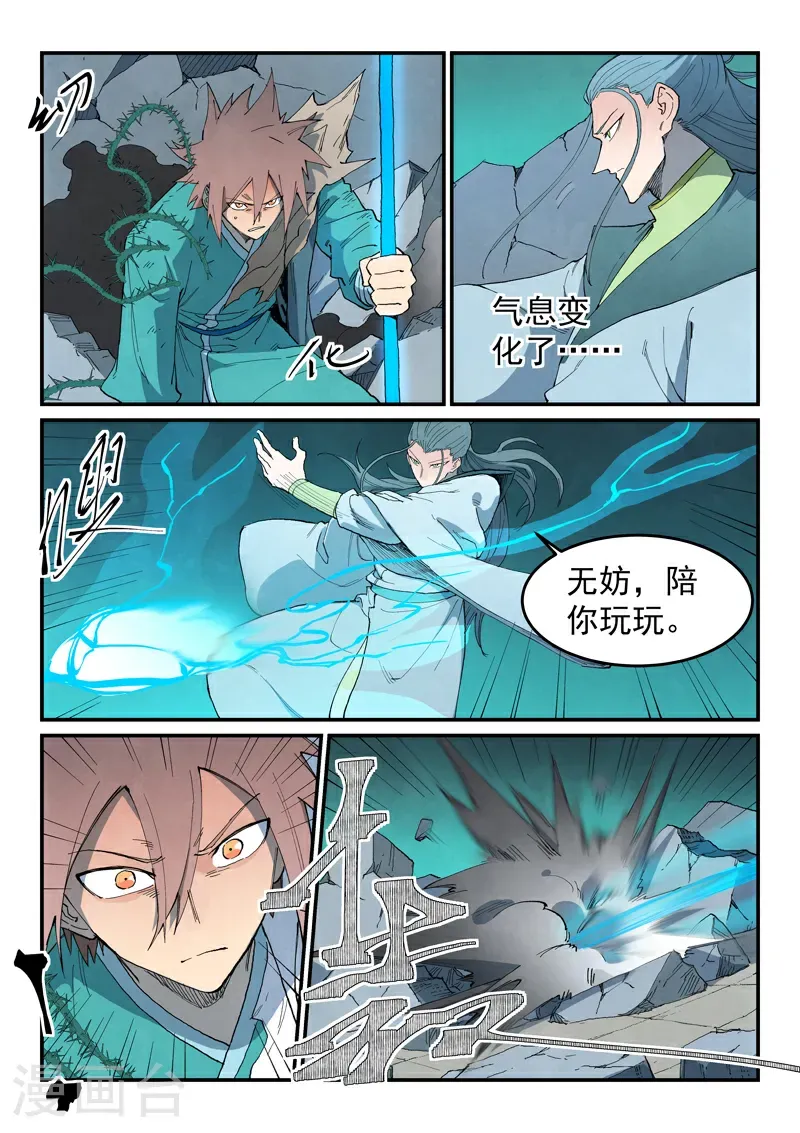 第773话 第10页
