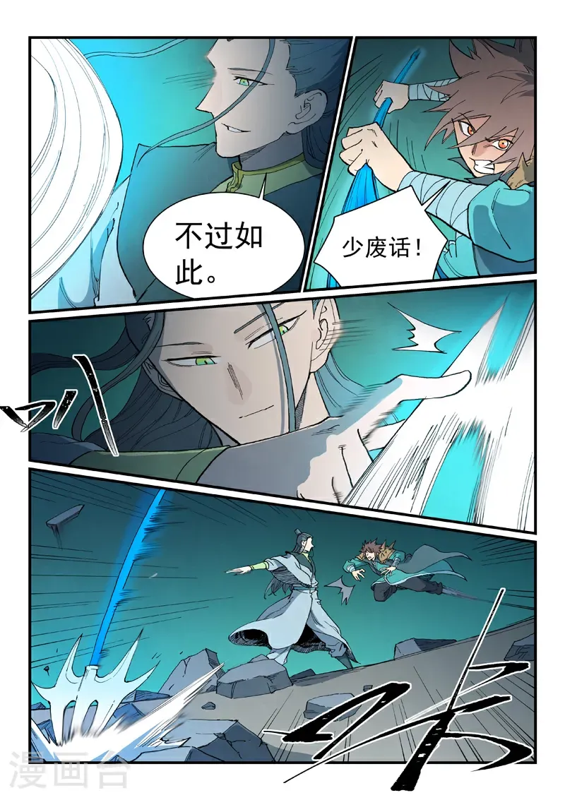 第774话 第2页