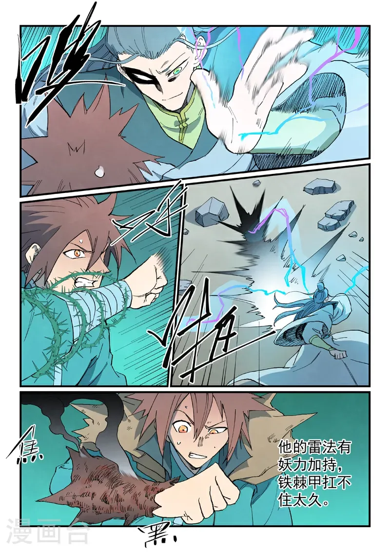 第774话 第3页