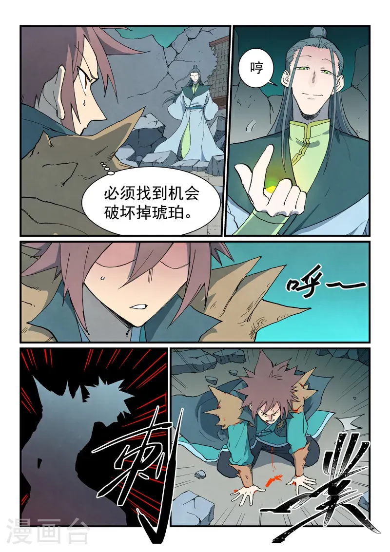 第774话 第4页