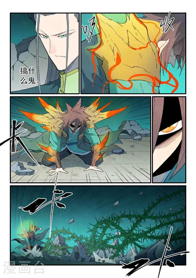 第774话 第5页