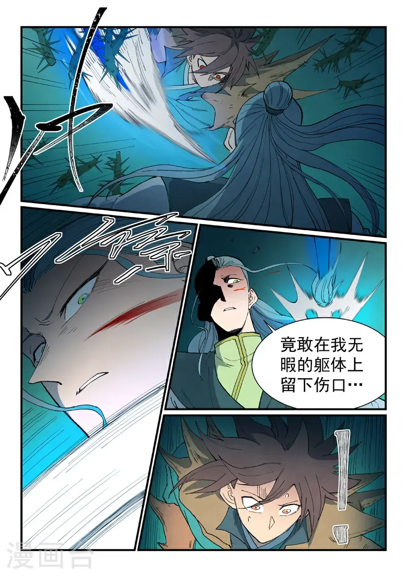 第774话 第7页