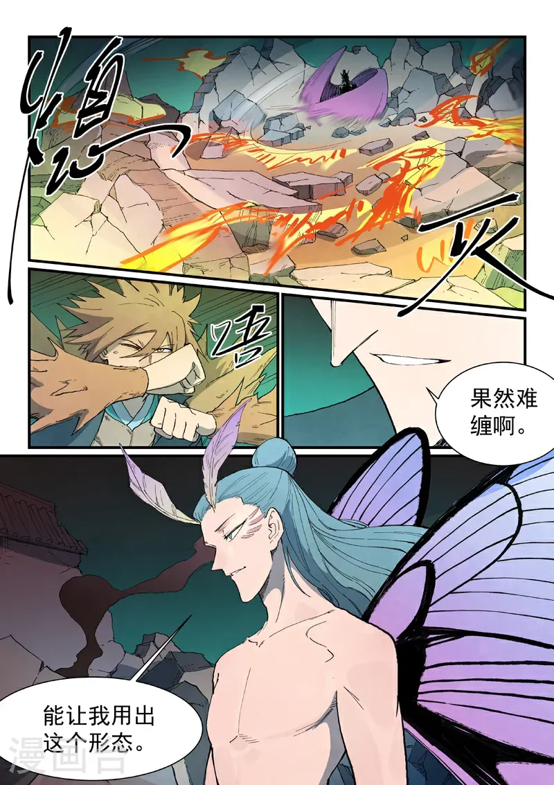 第774话 第10页