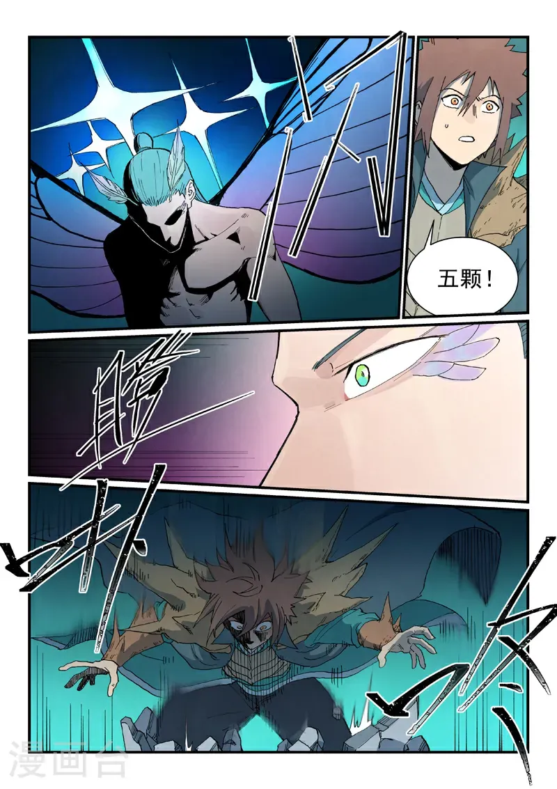 第775话 第2页