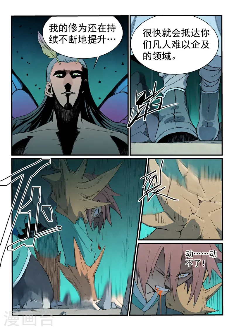第775话 第3页