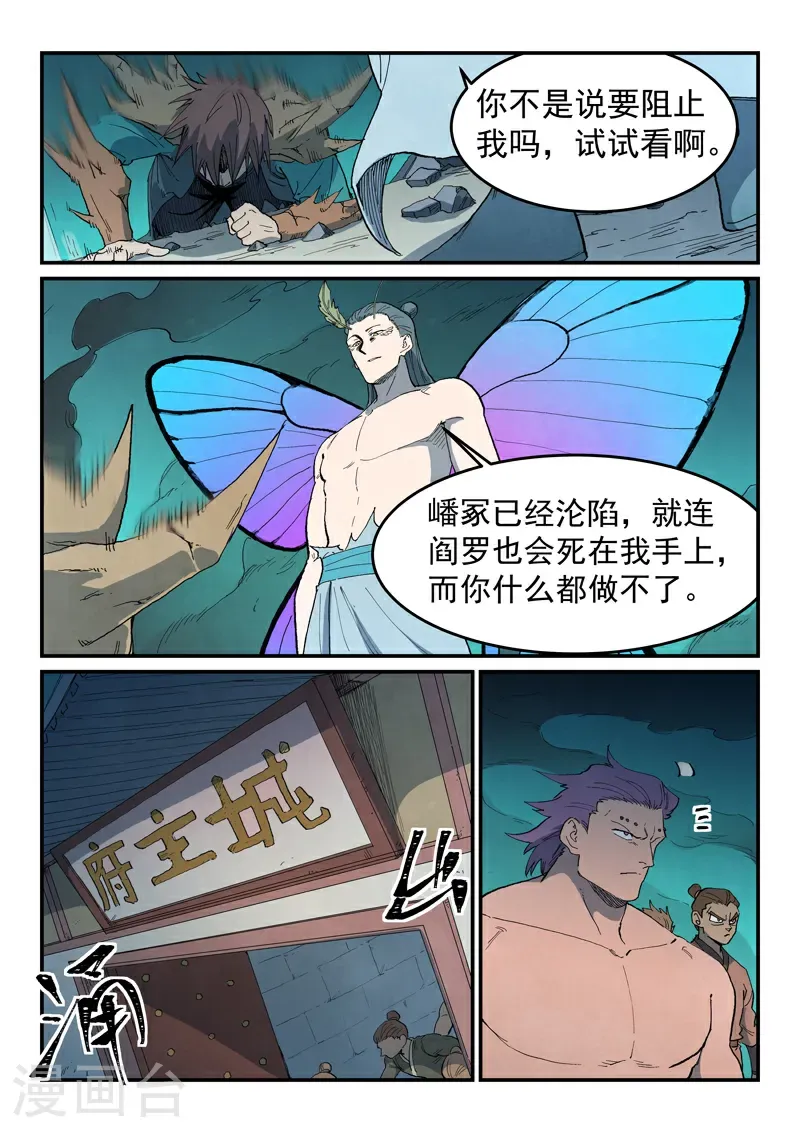 第775话 第4页