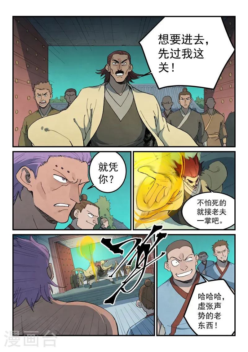 第775话 第5页