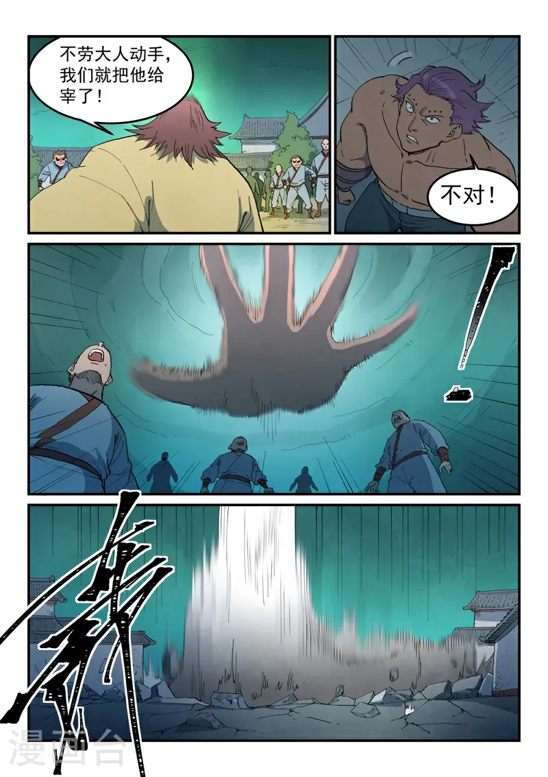 第775话 第6页
