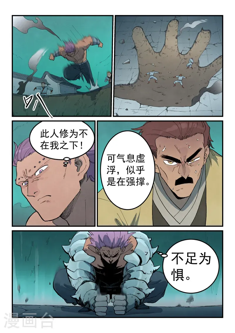第775话 第7页