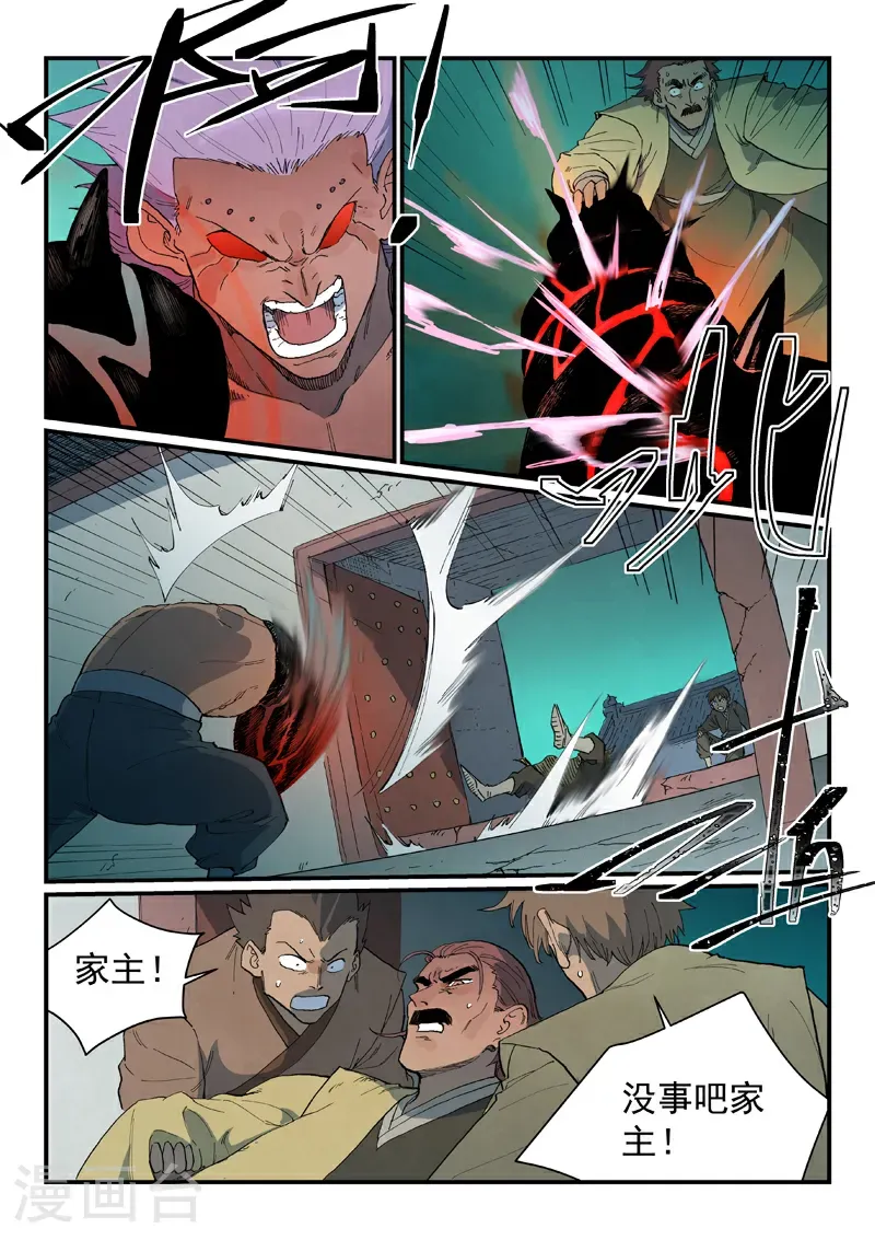 第775话 第9页