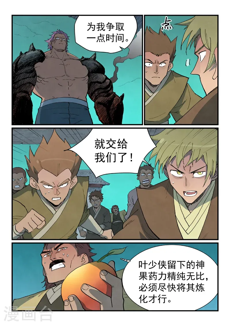 第775话 第10页