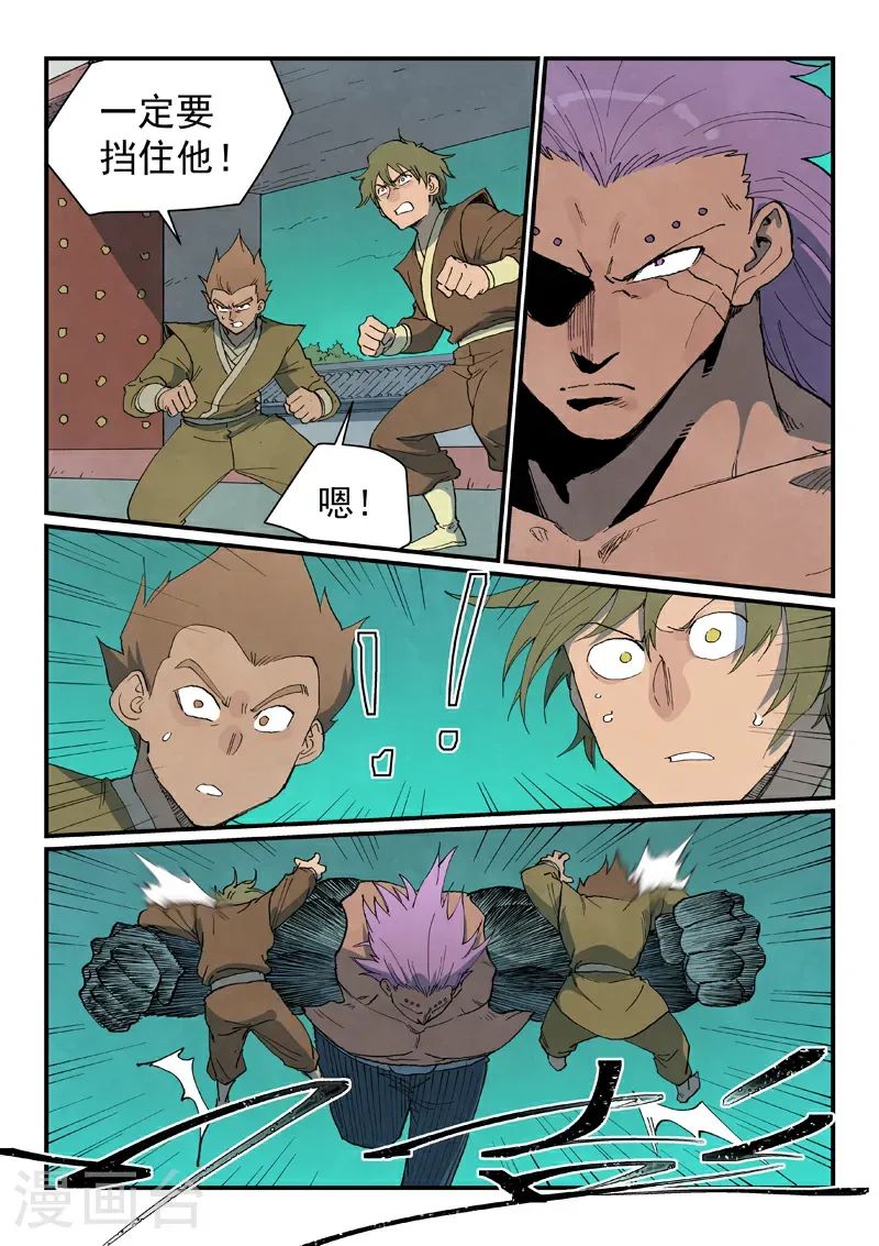 第776话 第3页