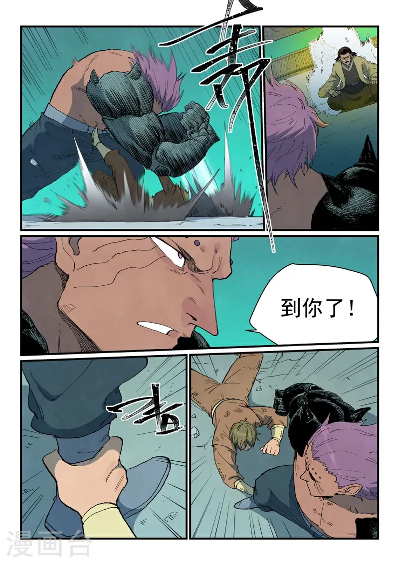 第776话 第4页
