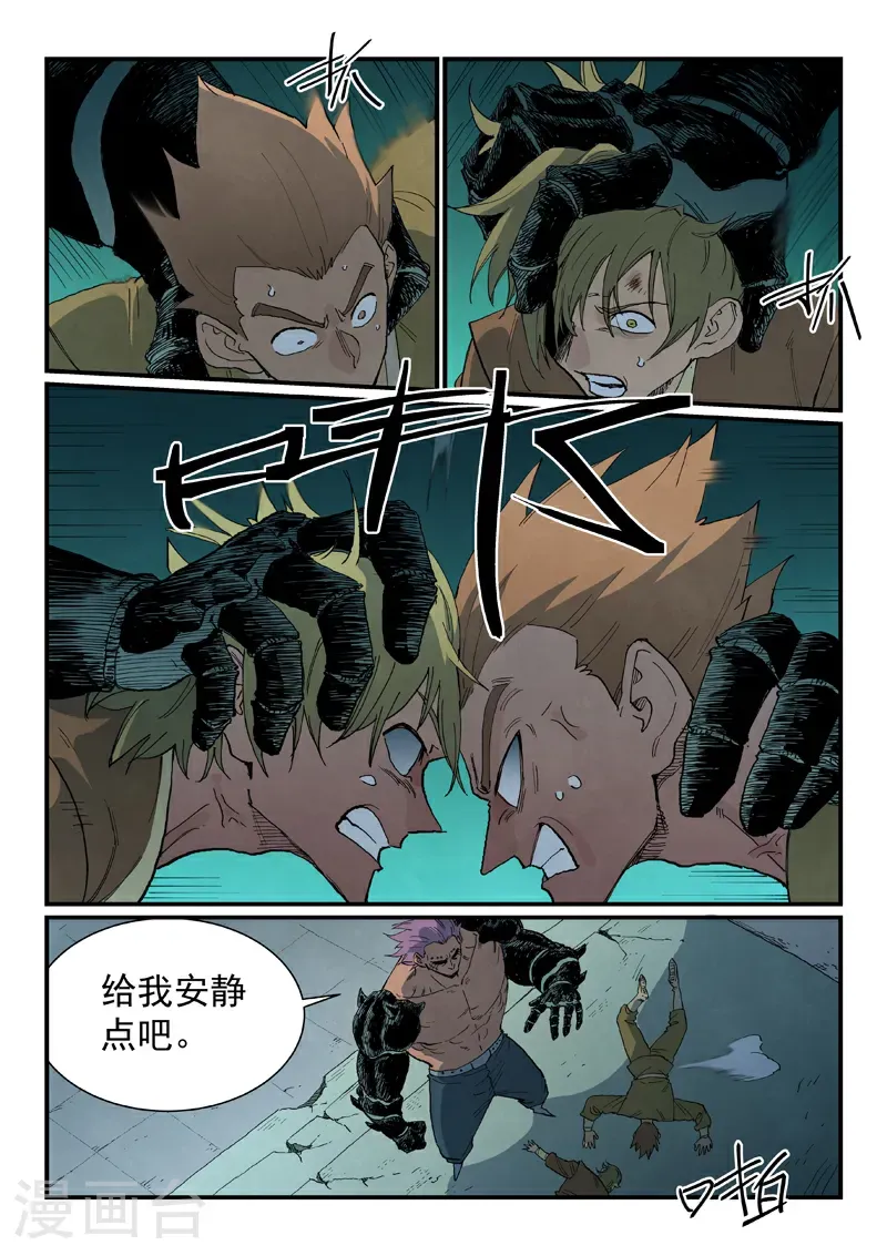 第776话 第6页
