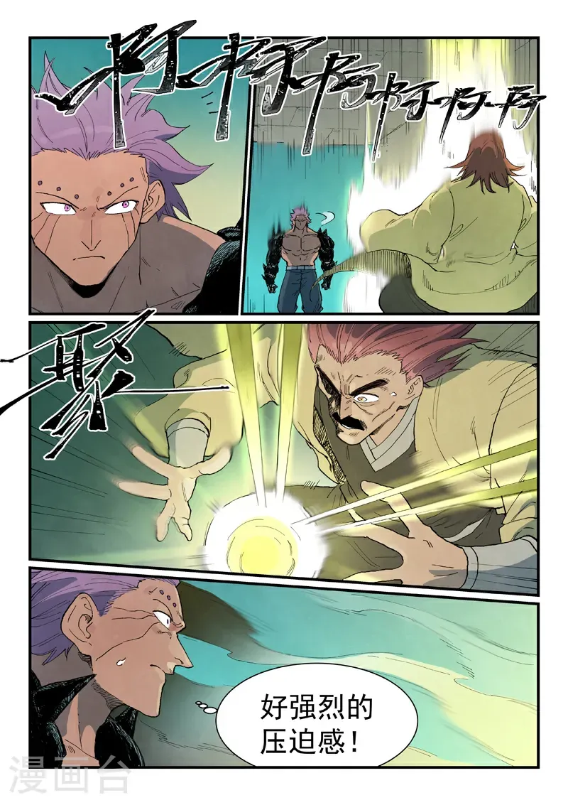 第776话 第7页