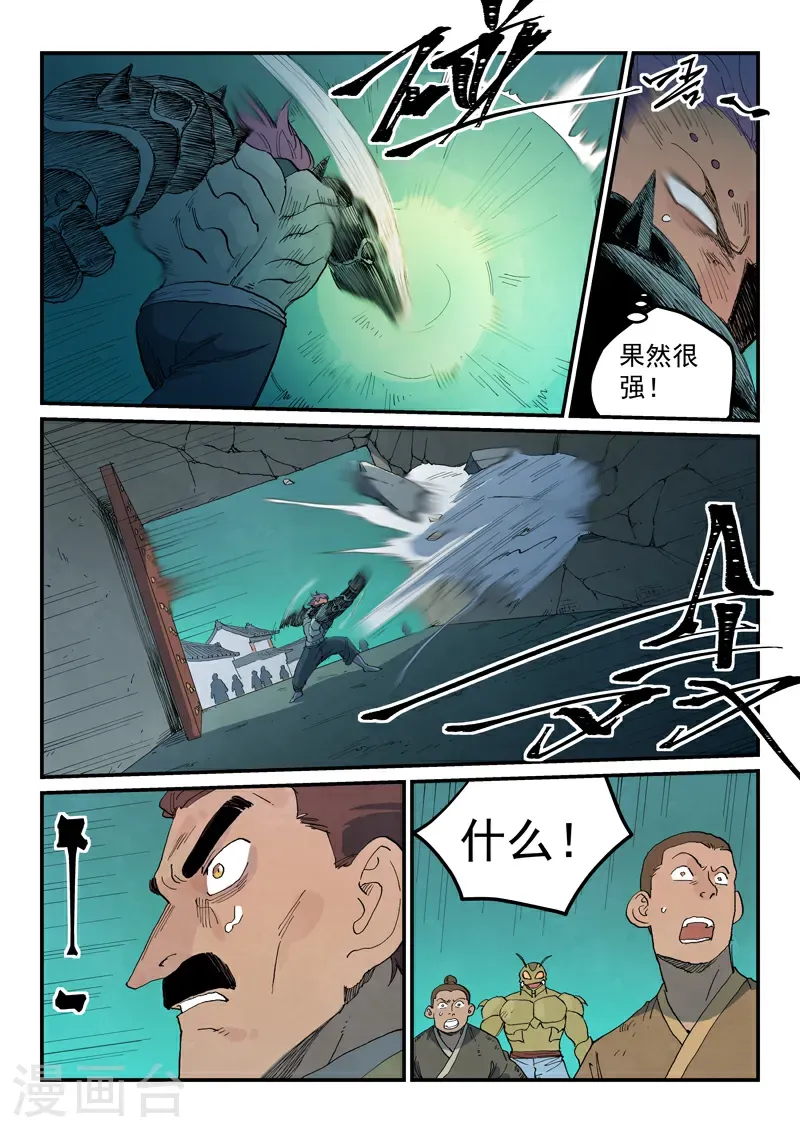 第776话 第9页