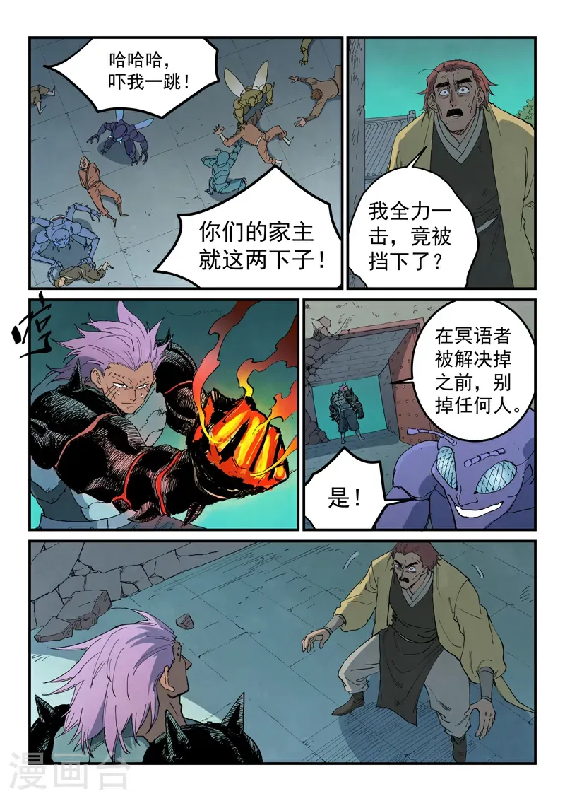 第776话 第10页