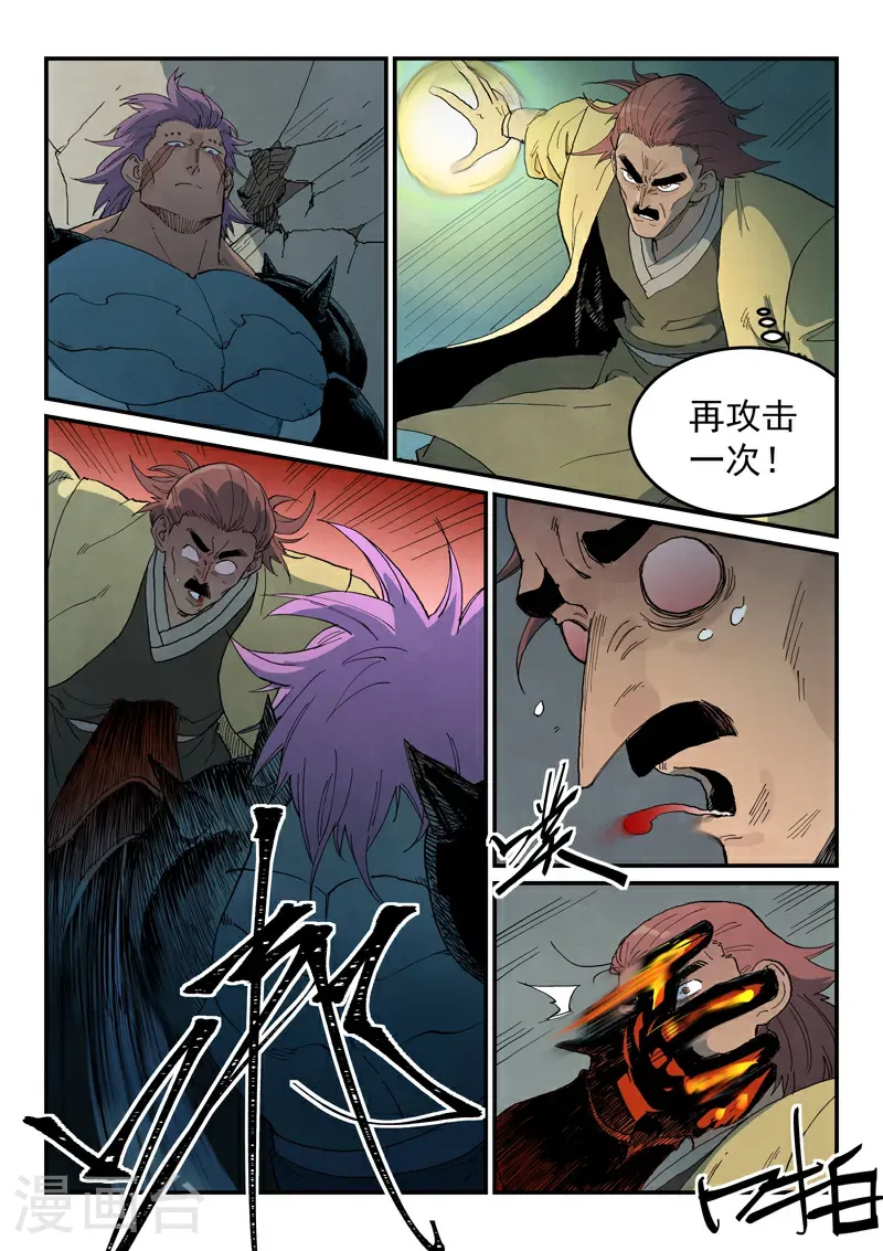 第777话 第2页