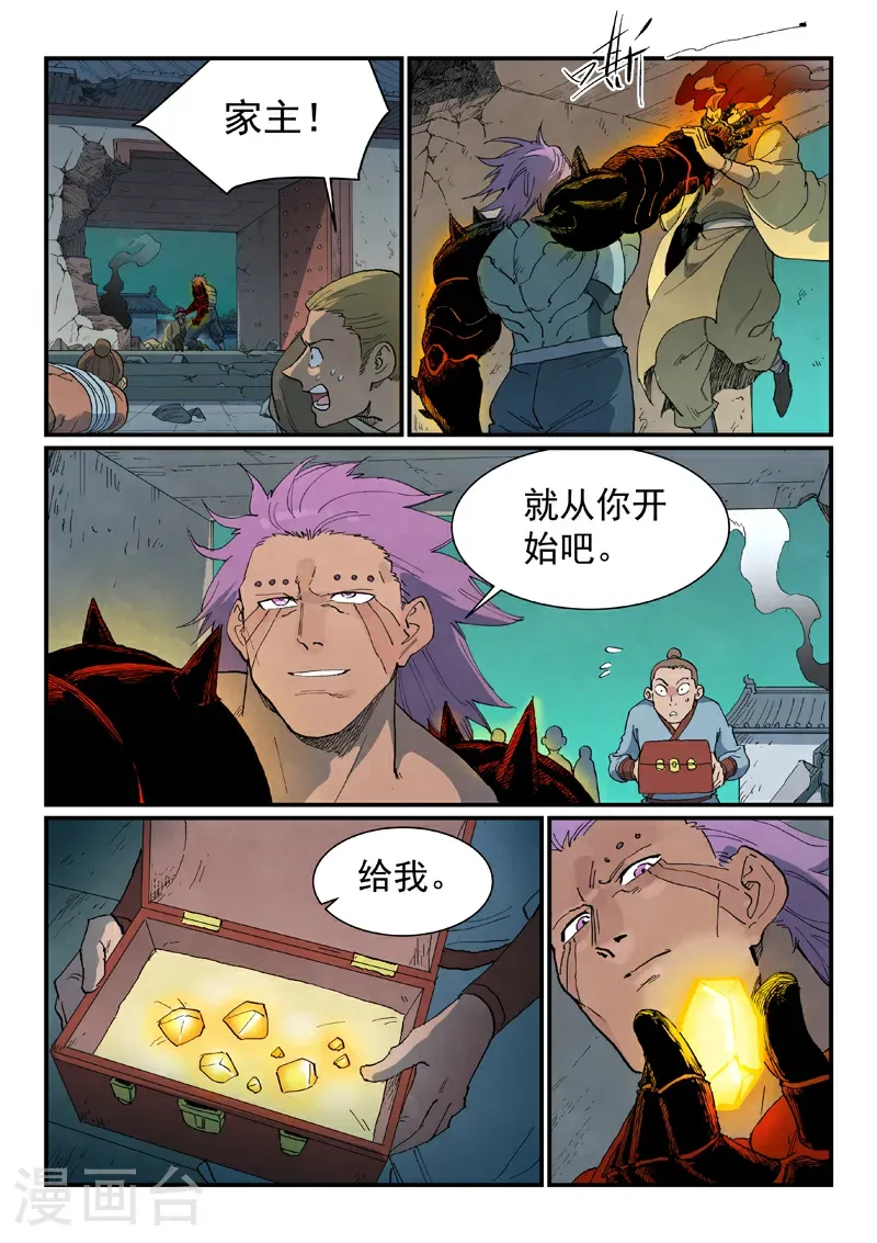 第777话 第3页