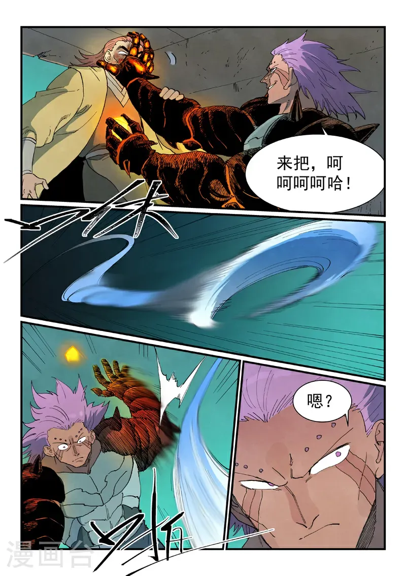 第777话 第4页