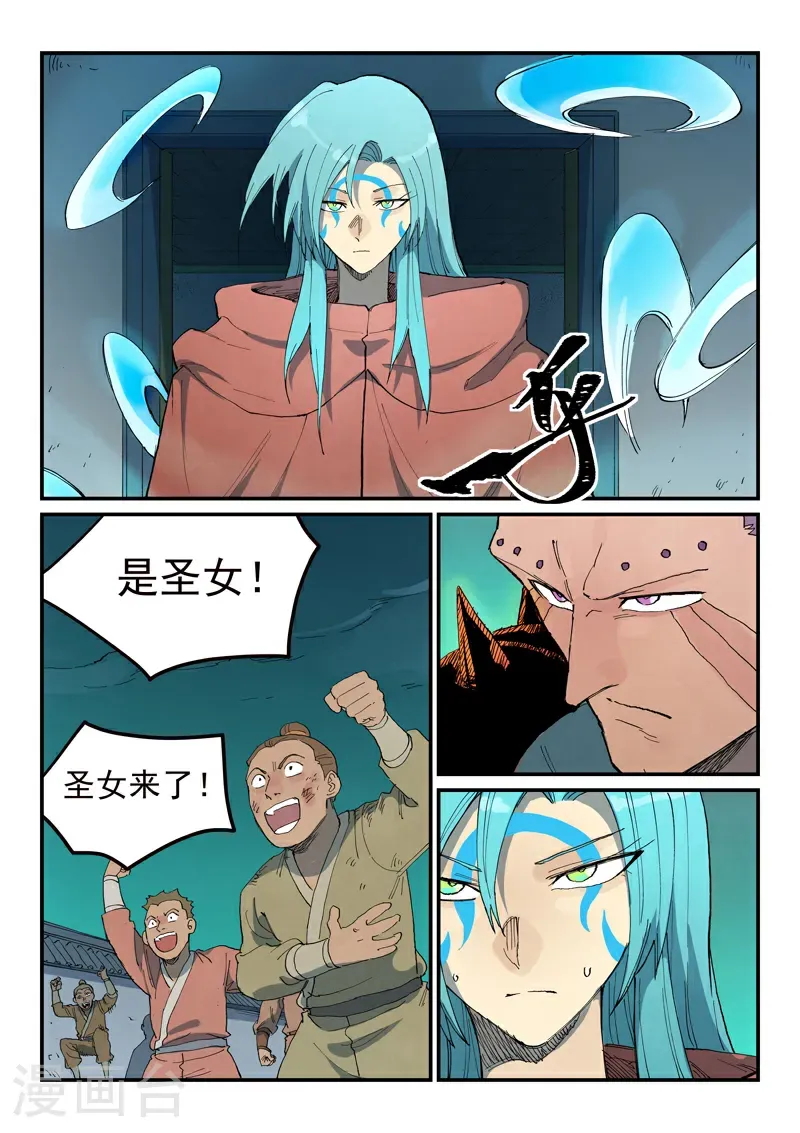 第777话 第6页