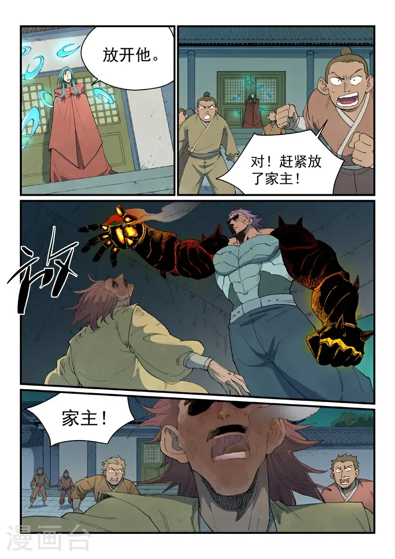 第777话 第7页