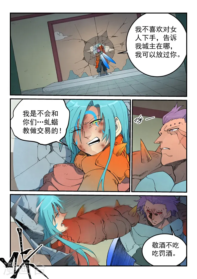第778话 第1页