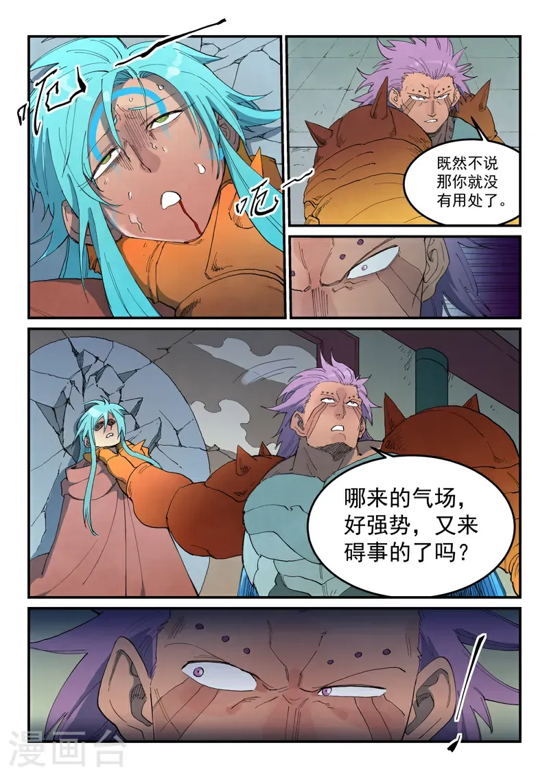 第778话 第2页