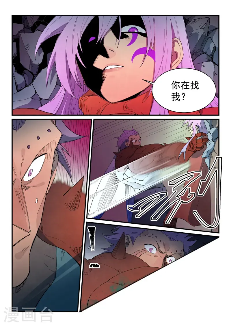 第778话 第3页