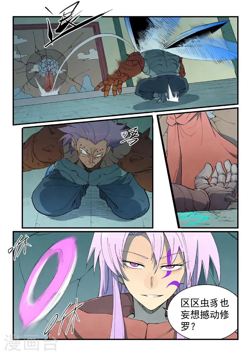 第778话 第4页