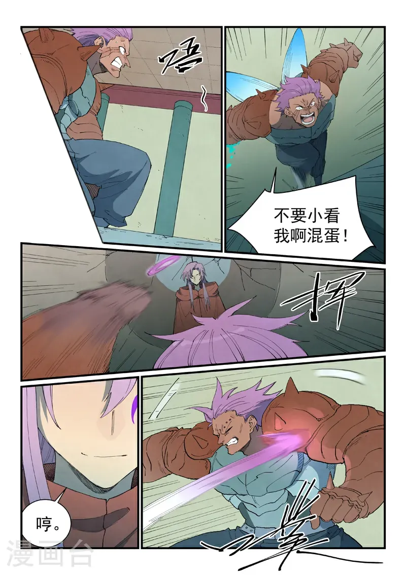 第778话 第5页