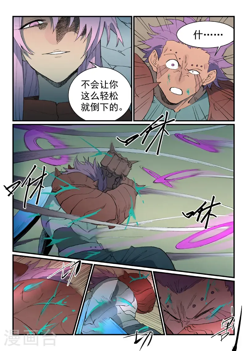 第778话 第6页