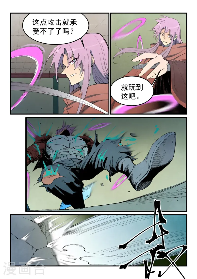 第778话 第7页