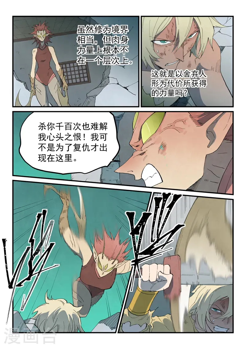 第778话 第9页