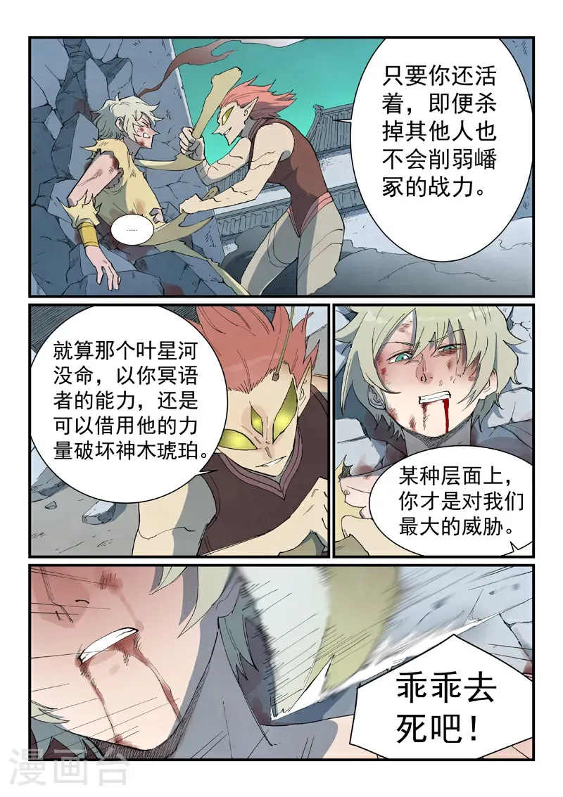 第779话 第2页