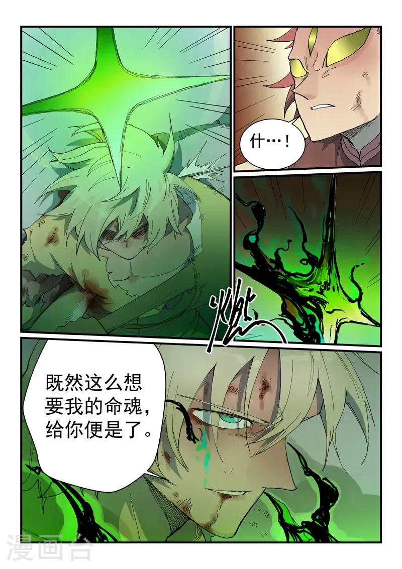 第779话 第3页