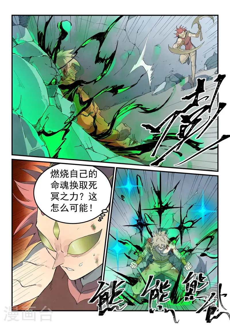 第779话 第4页
