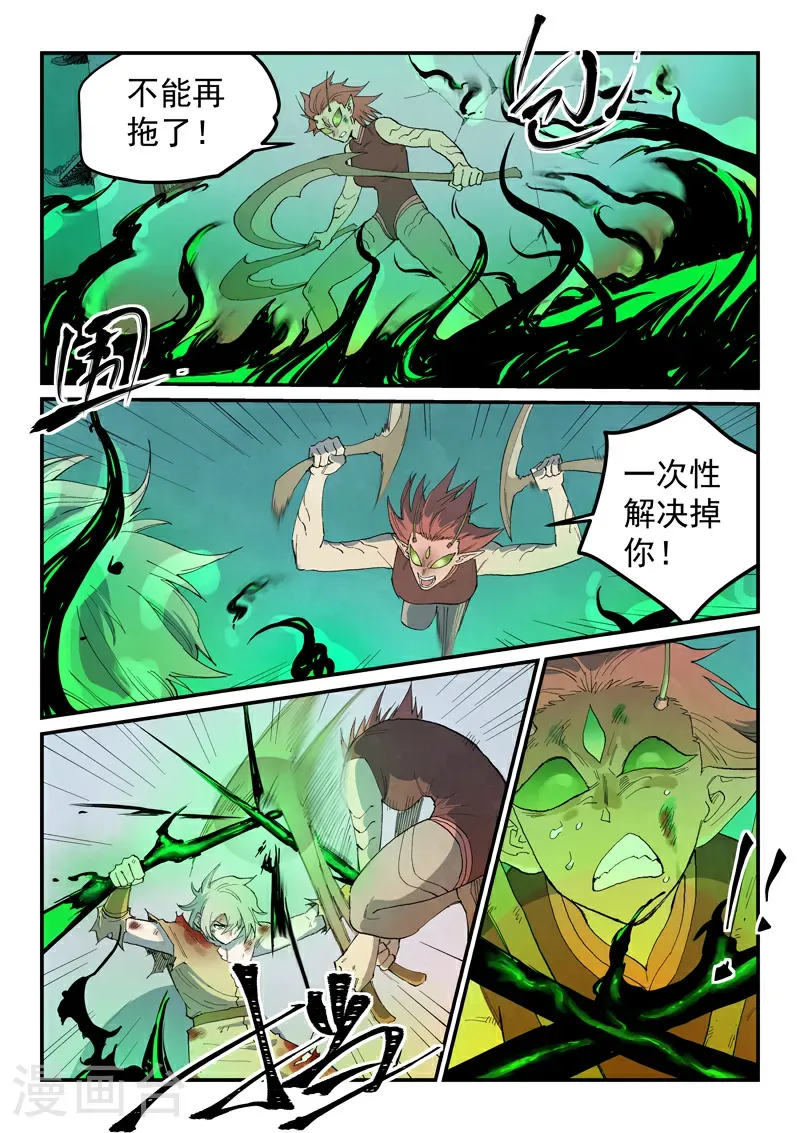 第779话 第5页