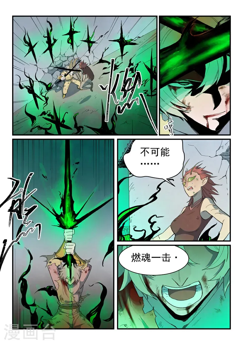 第779话 第6页