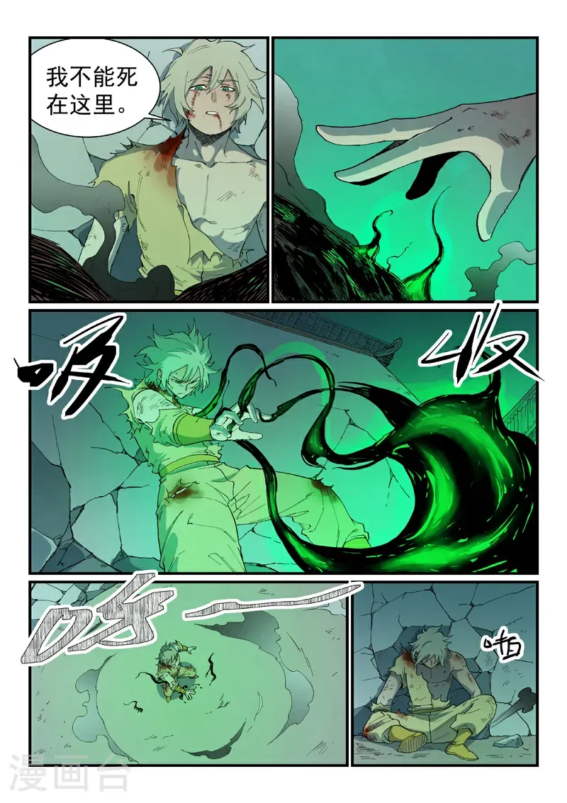 第779话 第9页