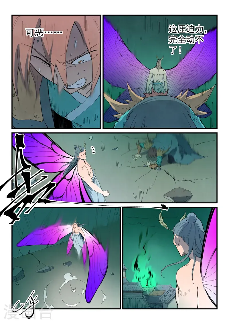 第780话 第2页