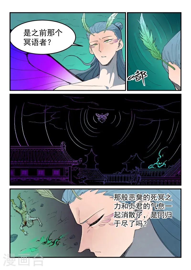 第780话 第3页