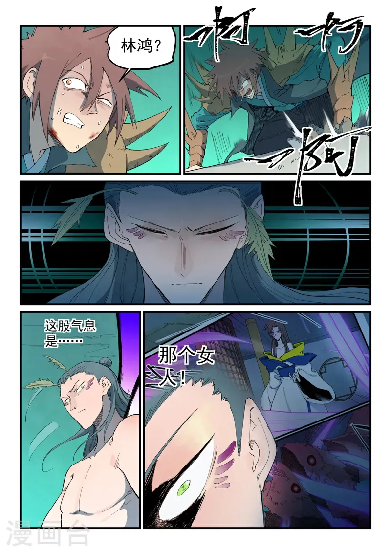 第780话 第4页