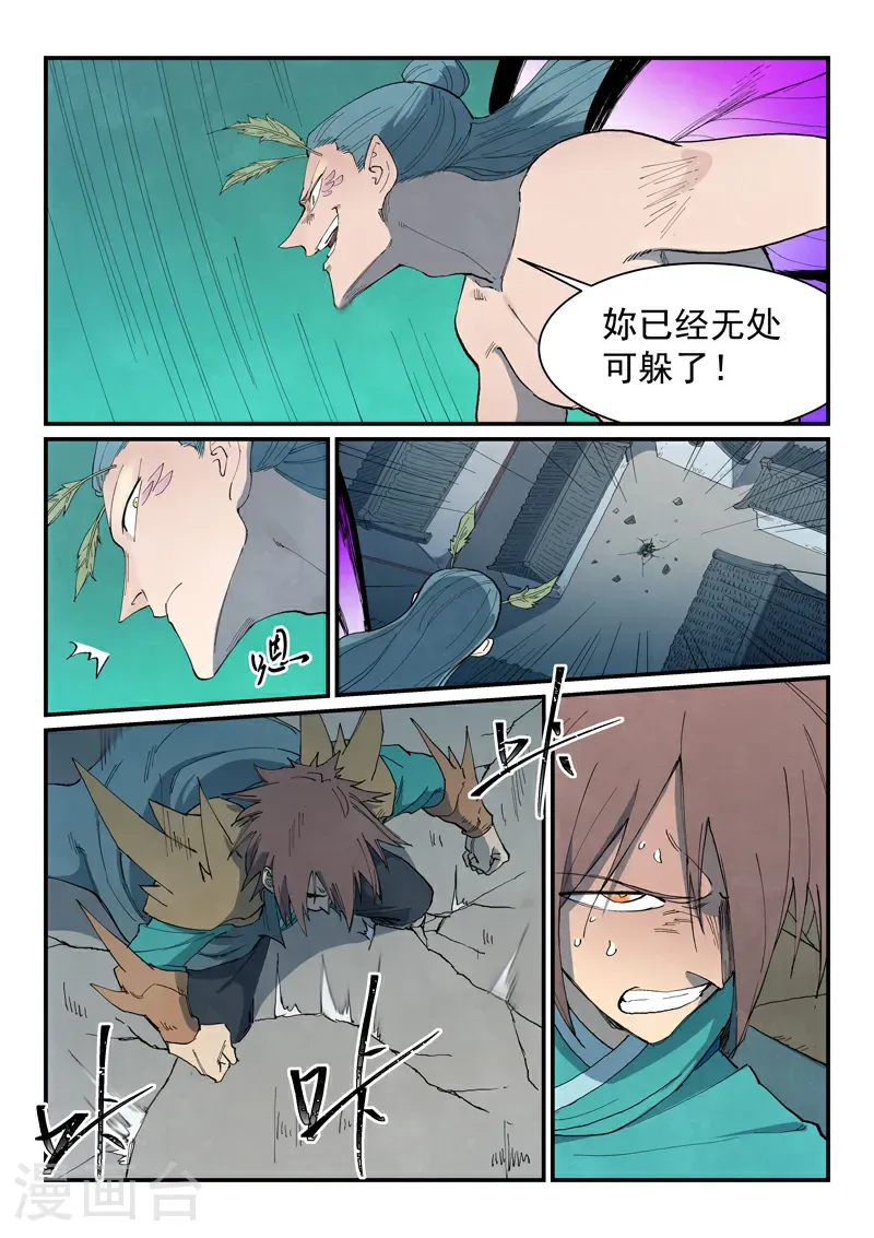 第780话 第5页