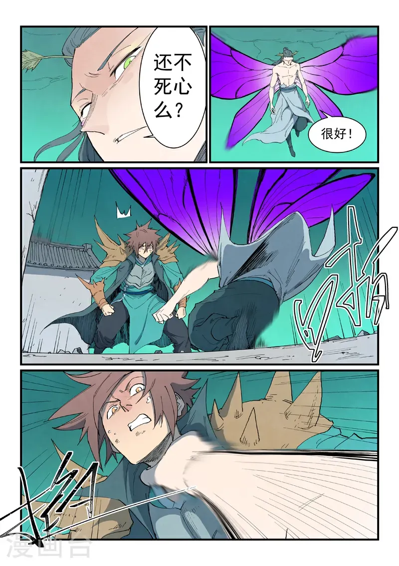 第780话 第6页